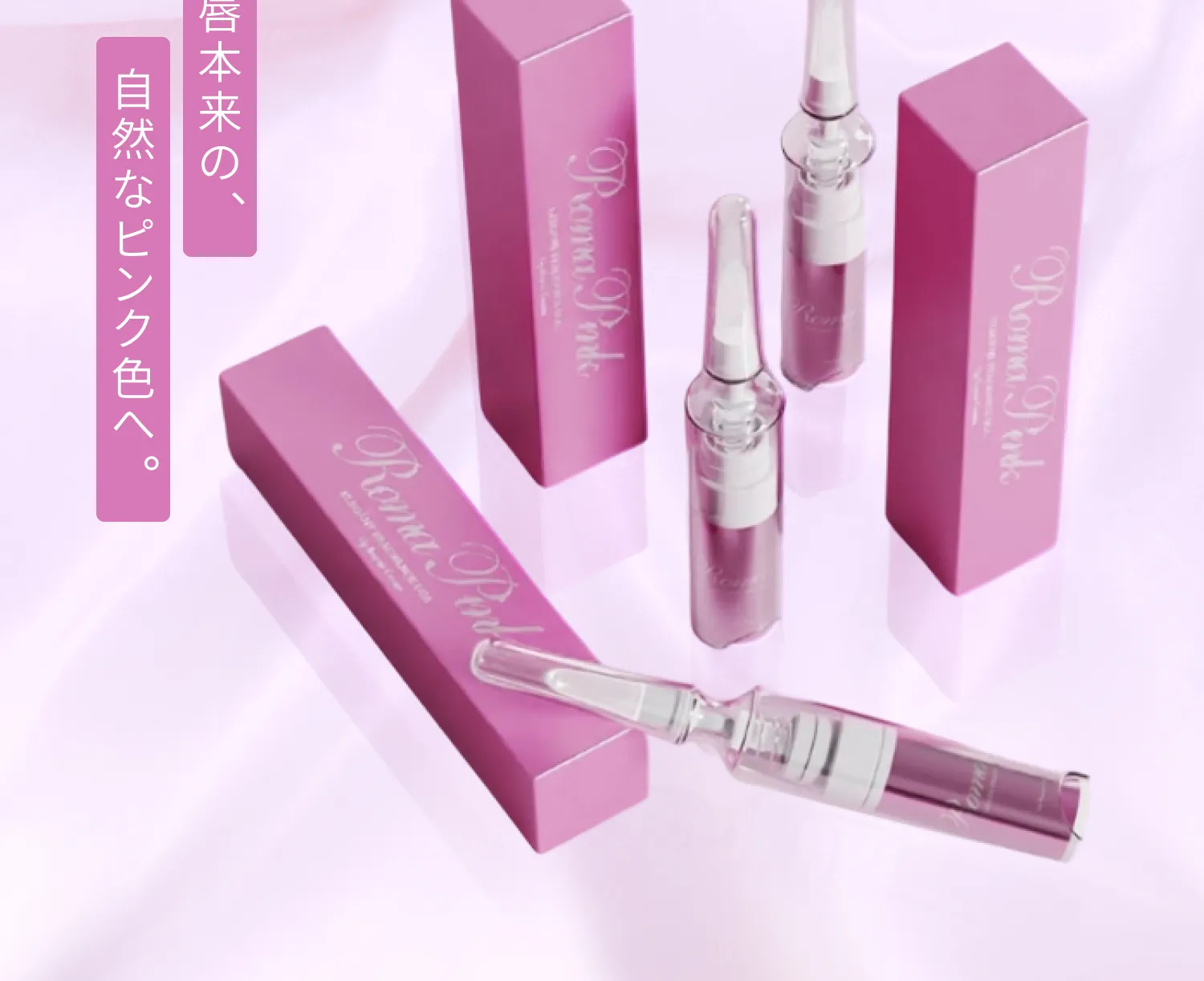 使用機器と薬剤の紹介