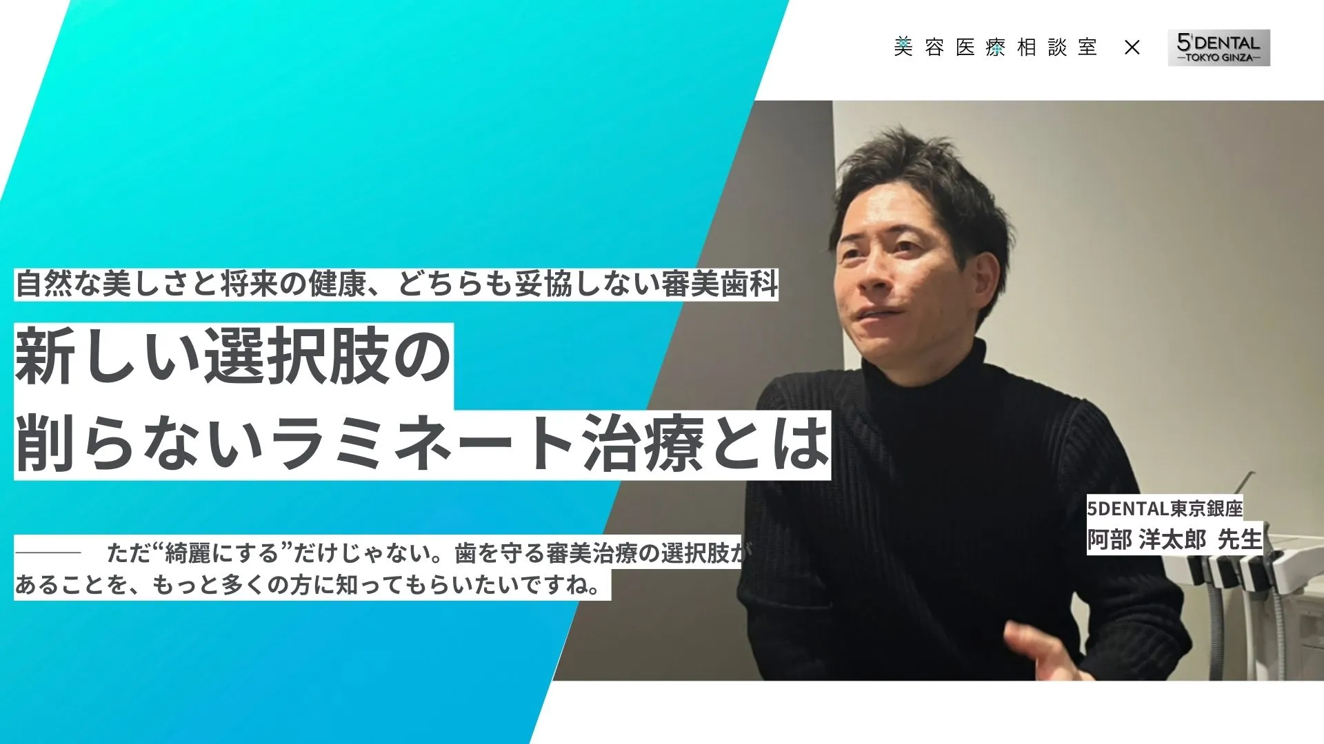 美容医療相談室