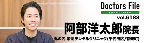 ドクターズファイル