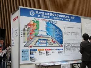 有楽町駅東京国際フォーラムで顎咬合学会