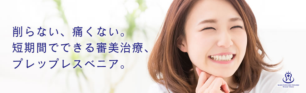 削らないラミネートべニアの症例写真