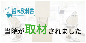 記事監修しました