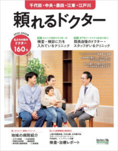 頼れるドクターに審美歯科の記事が紹介されました