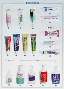 オーラルケア製品(歯周病予防)